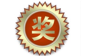 2021年廣東省第十六屆丁穎科技獎評選申報指南