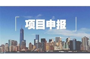 2021年深圳市省重點(diǎn)農(nóng)業(yè)龍頭企業(yè)認(rèn)定申報(bào)指南