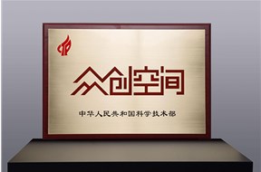 2021年深圳高新技術(shù)產(chǎn)業(yè)園區(qū)眾創(chuàng)空間補(bǔ)貼申報(bào)指南