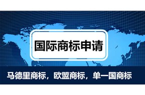 怎樣注冊(cè)國外商標(biāo)？
