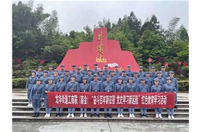 “奮斗百年新征程，黨史學(xué)習(xí)新起航”紅色教育學(xué)習(xí)活動(dòng)