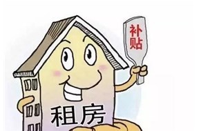 2021年深圳市第一批金融企業(yè)總部購置租房補(bǔ)貼申報(bào)指南