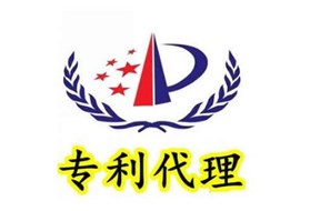 代辦專利代理機構(gòu)有什么用？
