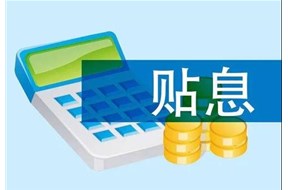2021年深圳福田區(qū)高端服務(wù)業(yè)貸款貼息支持申報(bào)指南