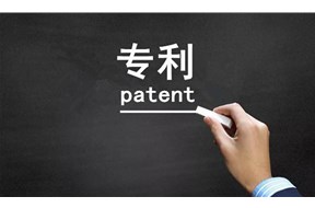 發(fā)明專利買賣需要滿足的條件有哪些？