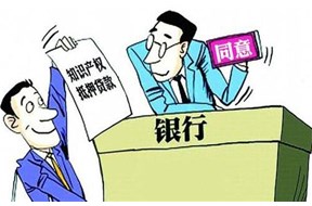 2021年深圳光明區(qū)知識產(chǎn)權(quán)質(zhì)押融資貸款貼息申報指南