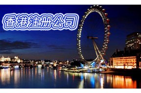 香港公司注冊的經(jīng)營范圍有何限制？