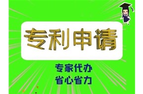 梅州專利申請(qǐng)介紹