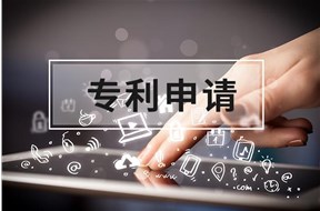 廈門專利申請流程詳解