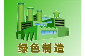 2021年深圳市綠色工廠補(bǔ)貼申報(bào)指南