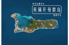 開(kāi)曼公司注冊(cè)流程詳解