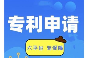寶安專利申請流程詳解