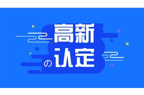 高新復(fù)議怎么做？