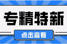 2022年深圳市專精特新中小企業(yè)申報指南