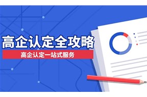 深圳高新證書發(fā)放時(shí)間是什么時(shí)候？