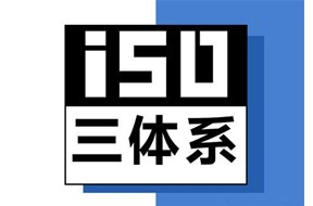 iso9001質(zhì)量管理體系認(rèn)證證書(shū)在哪里辦呢?