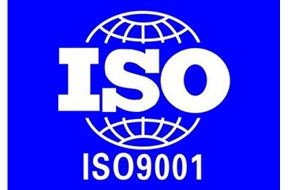 iso9001是什么意思？