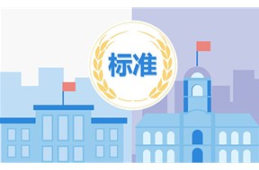 辦理國(guó)家標(biāo)準(zhǔn)的作用有哪些？