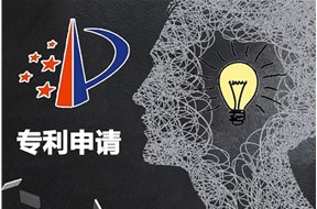 濱州專利申請指南
