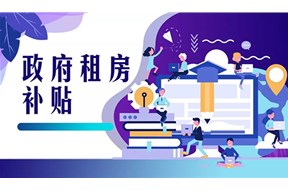 2022年深圳坪山區(qū)科技創(chuàng)新用房租金資助申報指南