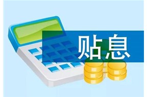 2022年深圳坪山區(qū)貼息貼保資助申報指南