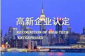 2022年廣東省高企認定申報時間安排