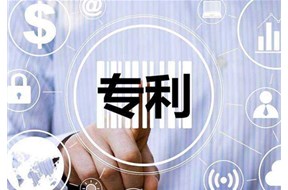 專利購(gòu)買的注意事項(xiàng)