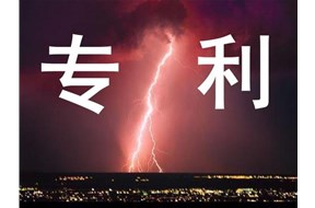 專利購買違法嗎？