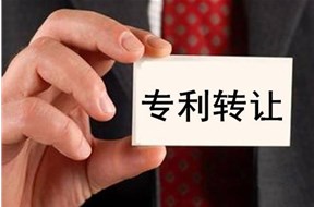 專利轉(zhuǎn)讓免稅政策是什么？