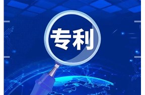 專利轉(zhuǎn)讓合同的注意事項(xiàng)