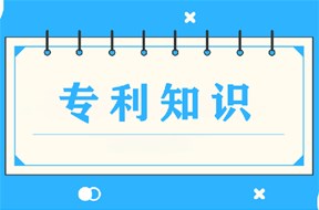 專利第一發(fā)明人可以有幾個？