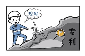 專利挖掘的流程是什么？