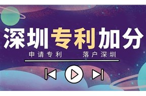 專利入戶積分怎么算？