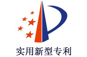 實用新型是什么意思？