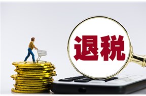 2025年貧困人員就業(yè)抵稅政策申報(bào)指南