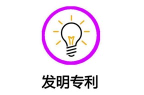 2023年深圳市國內(nèi)發(fā)明專利授權(quán)資助項目申報指南