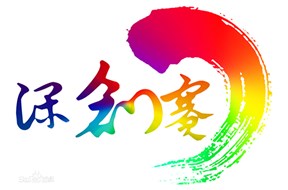 2023年深圳創(chuàng)新創(chuàng)業(yè)大賽參賽指南