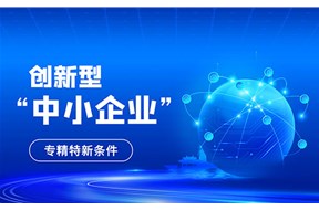 2023年深圳市創(chuàng)新型中小企業(yè)申報指南