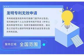 專利無效宣告材料有哪些？