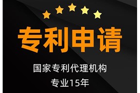 如何辦理深圳發(fā)明專利申請？