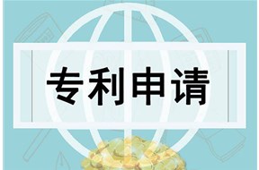 廣州專利申請指南