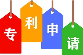 如何辦理廣州發(fā)明專利申請？