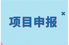 2024年深圳福田區(qū)高端服務業(yè)入庫支持申報指南