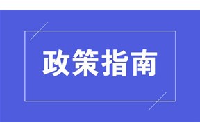 2025年深圳企業(yè)技術改造綠色制造試點示范獎勵申報指南