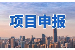 2024年廣東省工程研究中心申報指南