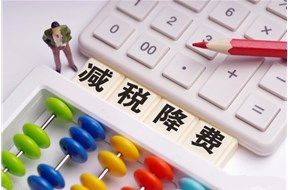 嵌入式軟件即征即退優(yōu)惠政策如何計算退稅金額？
