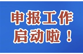 2024年深圳市創(chuàng)新型中小企業(yè)申報(bào)條件及扶持政策