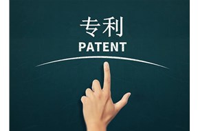 涉外專利申請的途徑有哪些？